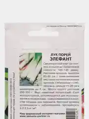 Семена, Партнер, лук "Элефант"