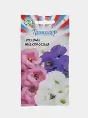 Эустома Триколор, низкорослая, смесь, семена, цветы
