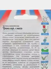 Эустома Триколор, низкорослая, смесь, семена, цветы