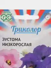 Эустома Триколор, низкорослая, смесь, семена, цветы