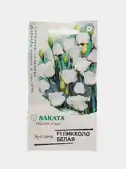 Эустома Пикколо Белая F1 (семена,цветы)