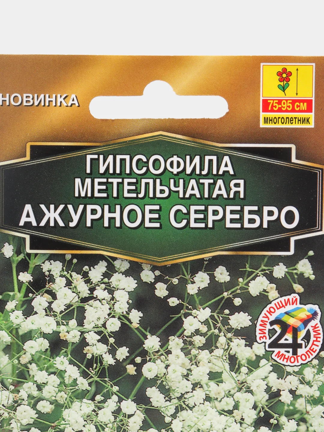Гипсофила "Ажурное серебро" многолетняя, семена, цветы
