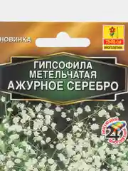 Гипсофила "Ажурное серебро" многолетняя, семена, цветы