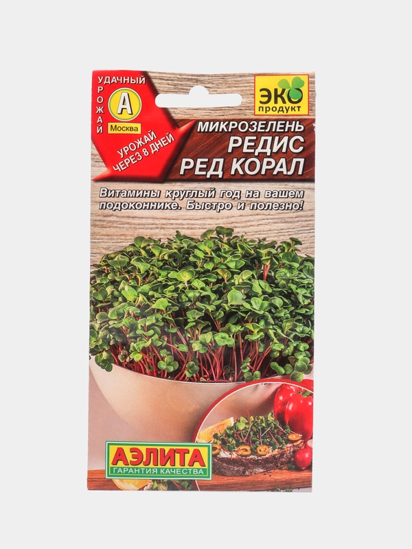 Микрозелень Редис Ред корал, семена