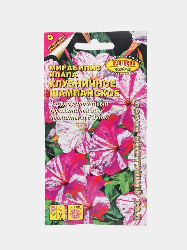 Мирабилис "Клубничное шампанское", семена, цветы