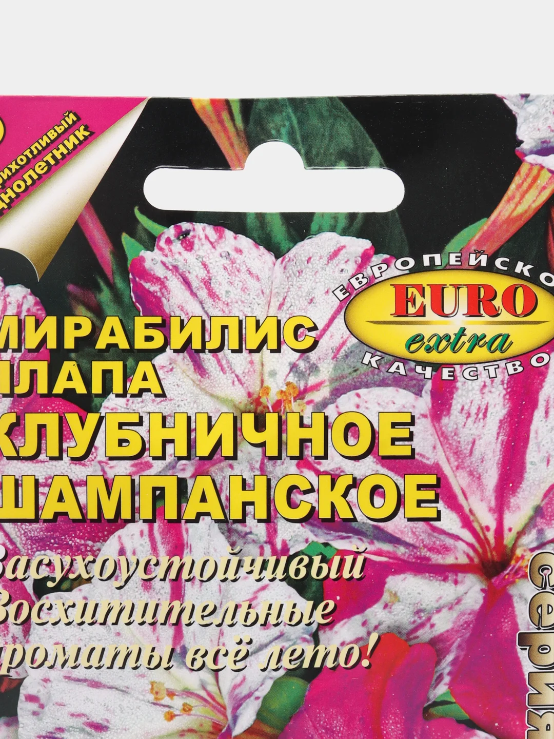 Мирабилис "Клубничное шампанское", семена, цветы