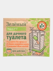 Пакет "Зеленый" для ускорения разложения и уменьшения отходов септиков и туалетов