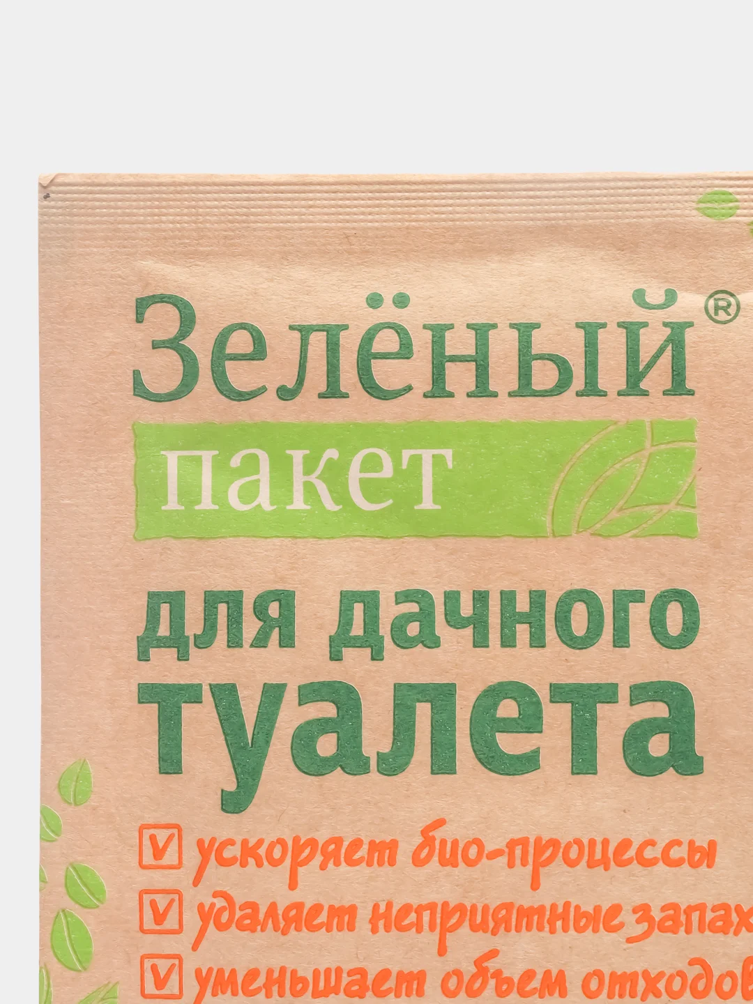 Пакет "Зеленый" для ускорения разложения и уменьшения отходов септиков и туалетов