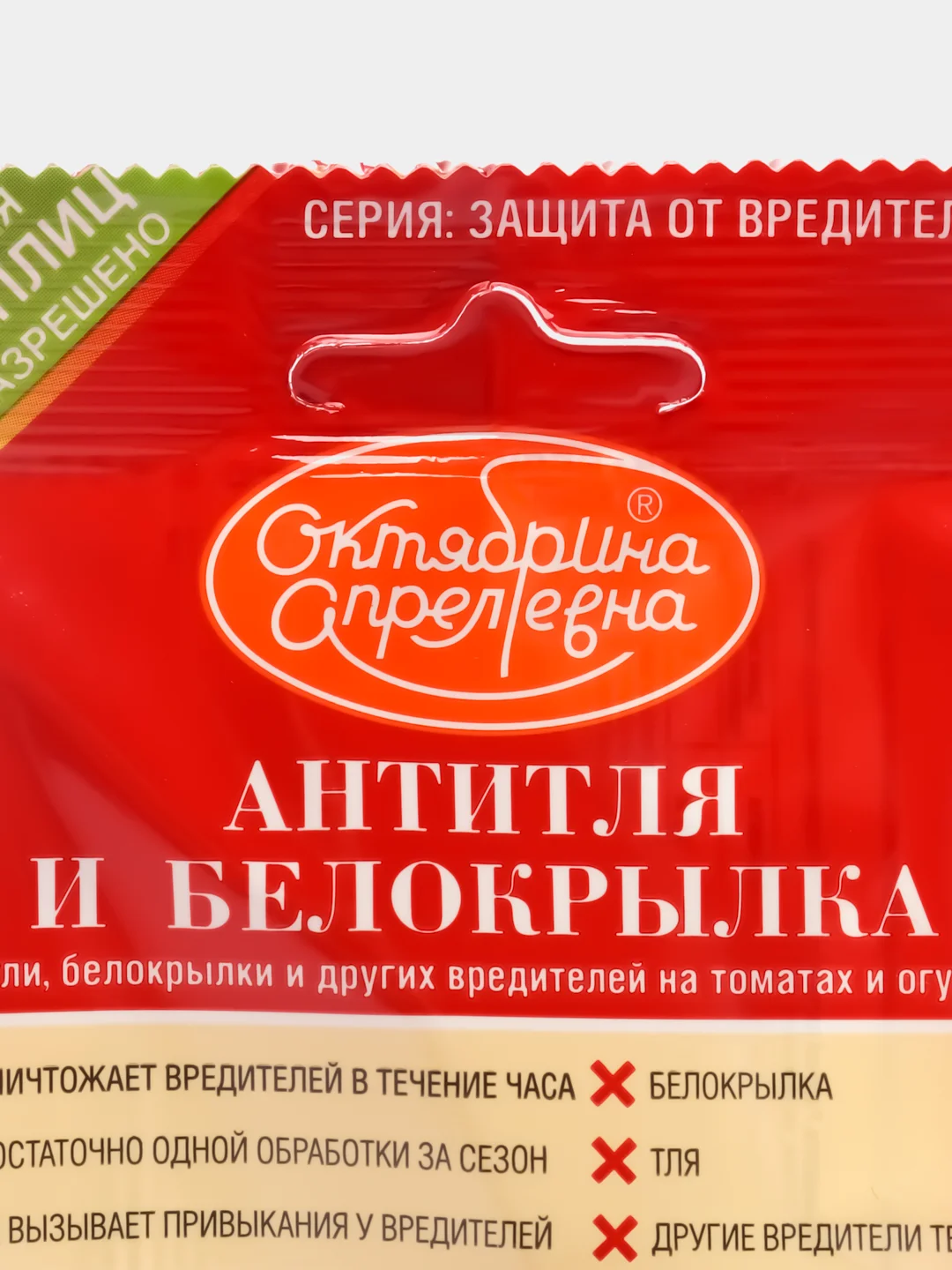 Удобрение "Имидор ВРК" 3 вида, картофель 1 мл / огурцы, томаты 1 мл / цветочные 1, 5 мл