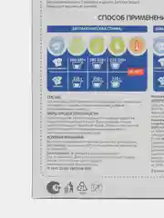 Умка, порошок для стирки детского белья 400 г, BH79024UM