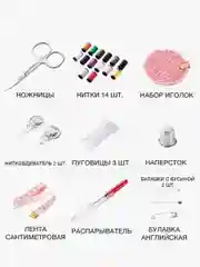 Черный набор для шитья и рукоделия, дорожный швейный набор