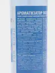Ароматизатор воздуха "Зима", триггер, 250 мл, Clean&Green