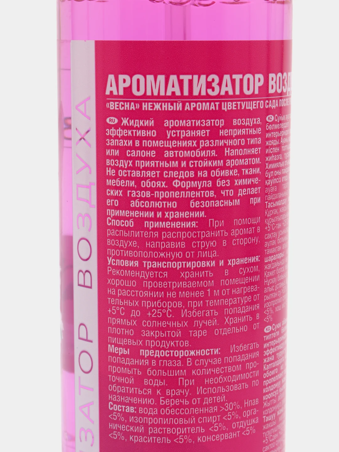 Ароматизатор воздуха "Весна" (триггер) 250 мл, Clean&Green