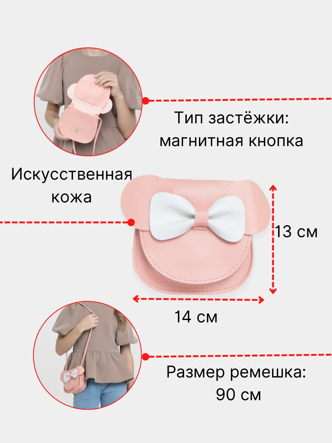 Сумка через плечо "Микки Маус" для девочек