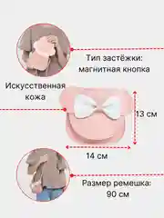 Сумка через плечо "Микки Маус" для девочек
