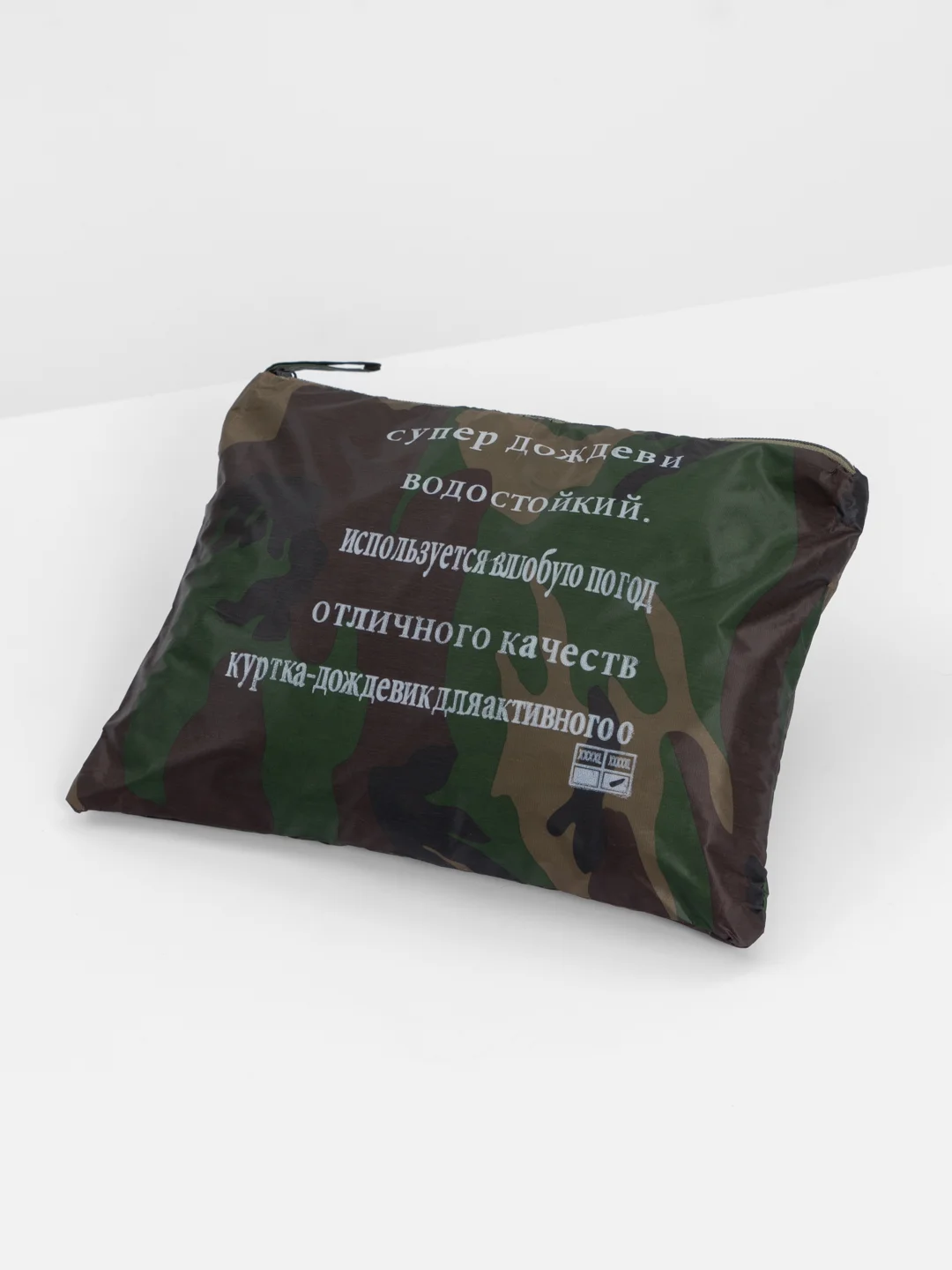 Тёмно-зелёный дождевик, костюм-дождевик, дождевик для рыбалки, камуфляж
