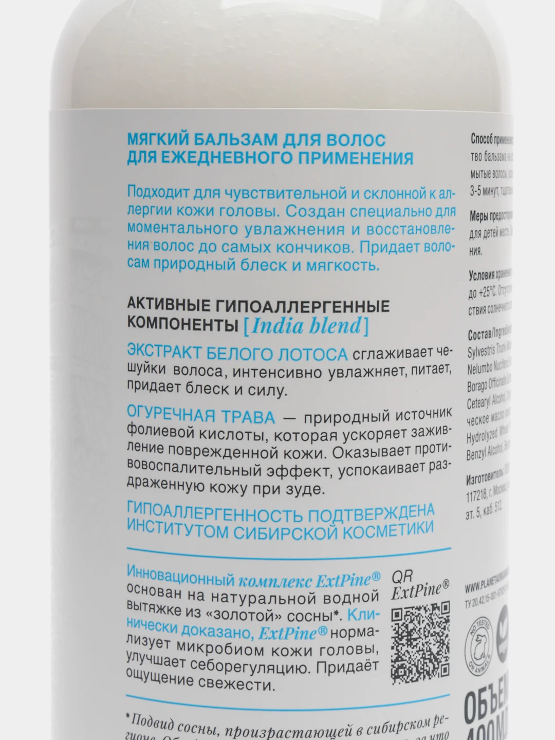 Planeta Organica Pure Мягкий бальзам для волос для ежедневного применения, 400 мл