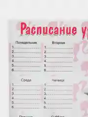 Белый расписание уроков пиши-стирай, Барби, Уэнсдей, Brawl Stars