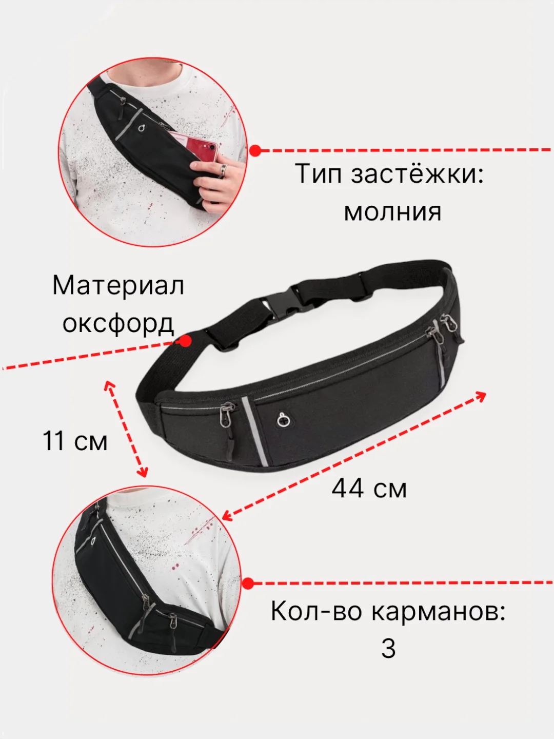 Поясная сумка спортивная, для бега, светоотражающая, унисекс
