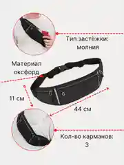 Поясная сумка спортивная, для бега, светоотражающая, унисекс