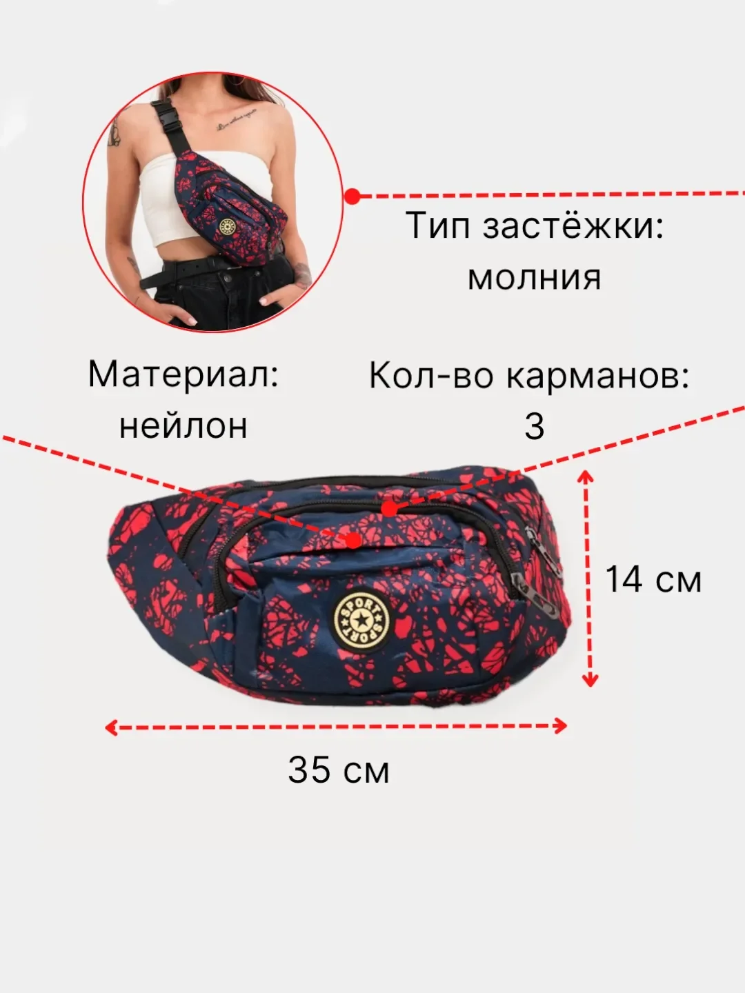 Поясная сумка нейлоновая, унисекс