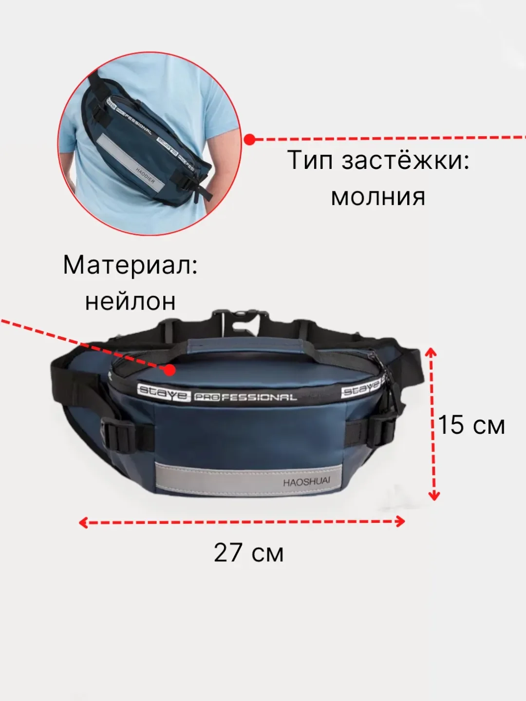 Поясная сумка для мужчин, спортивная
