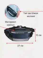 Поясная сумка для мужчин, спортивная