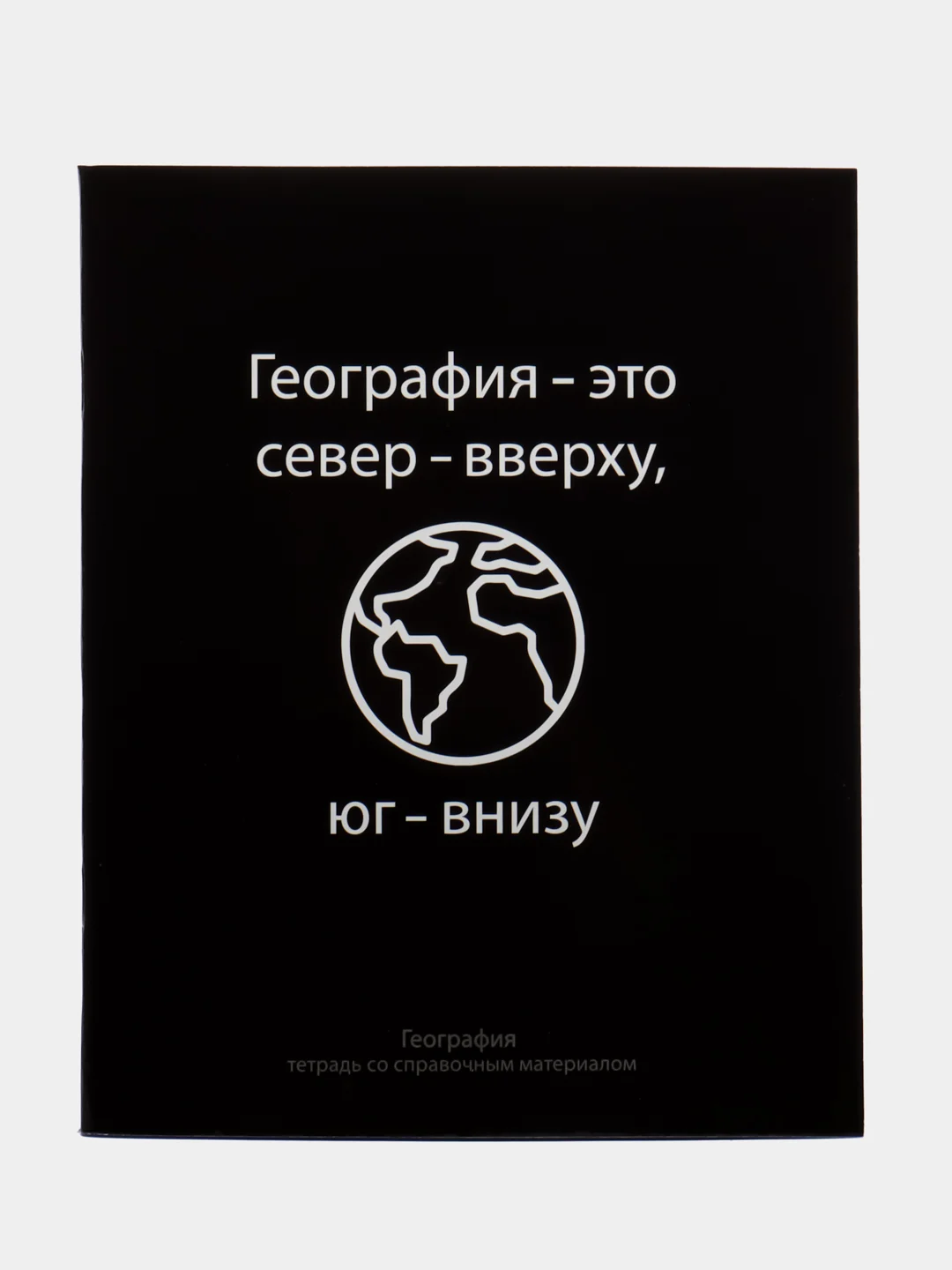 Белый тетрадь предметная "На черном", 48 листов