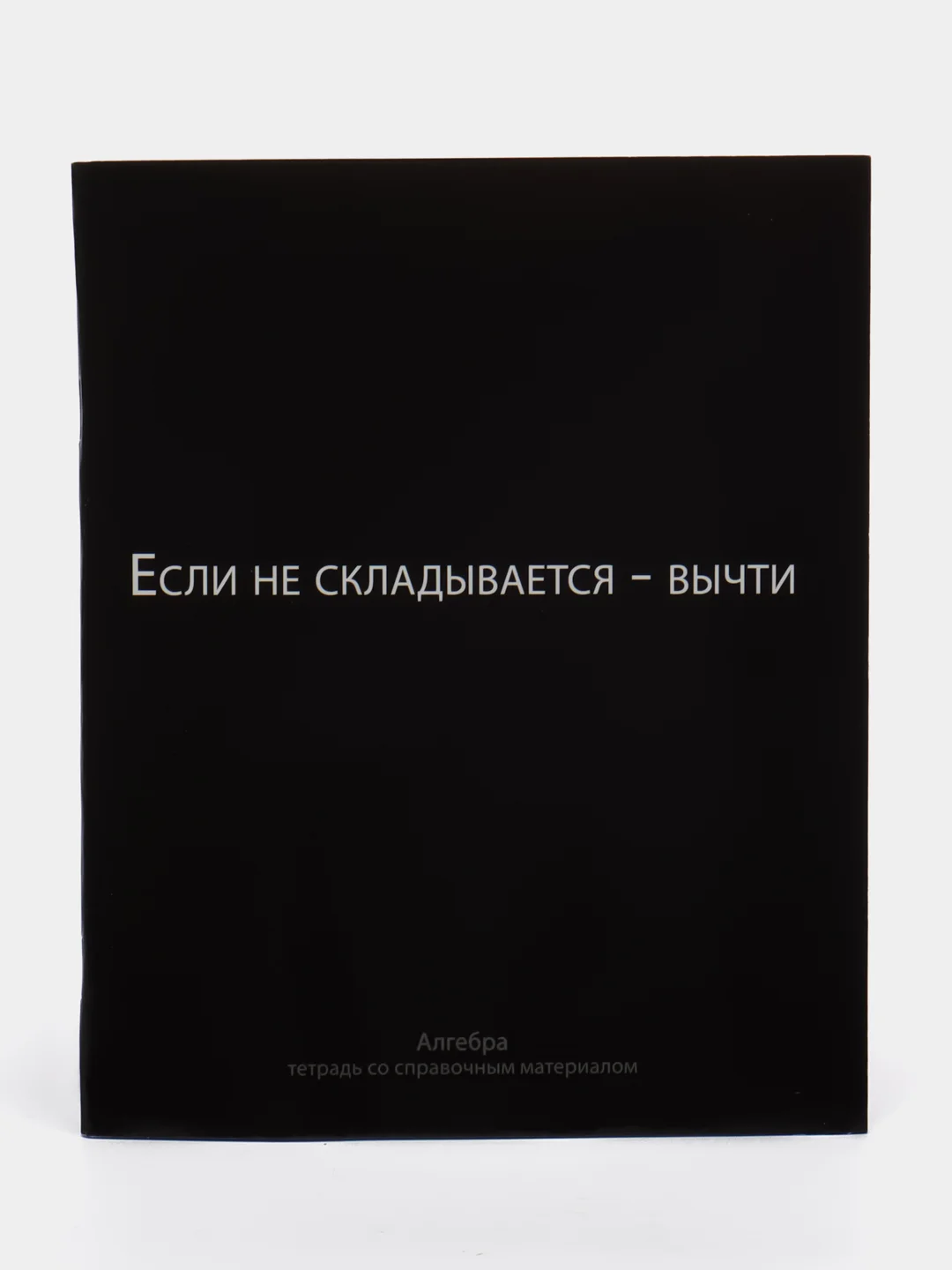 Багровый тетрадь предметная "На черном", 48 листов