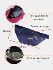 Поясная сумка, нейлоновая унисекс