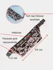 Поясная сумка камуфляжная, унисекс, для бега