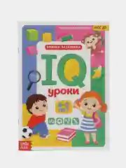 Годовой курс занятий "IQ уроки", от 2 до 6 лет