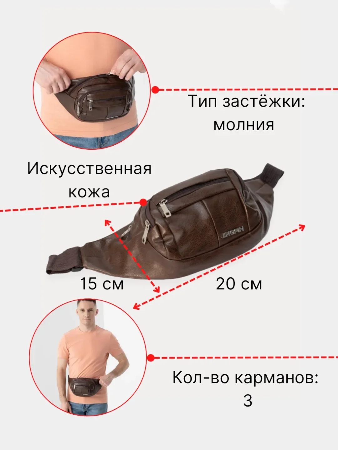 Мужская поясная сумка, кожаная
