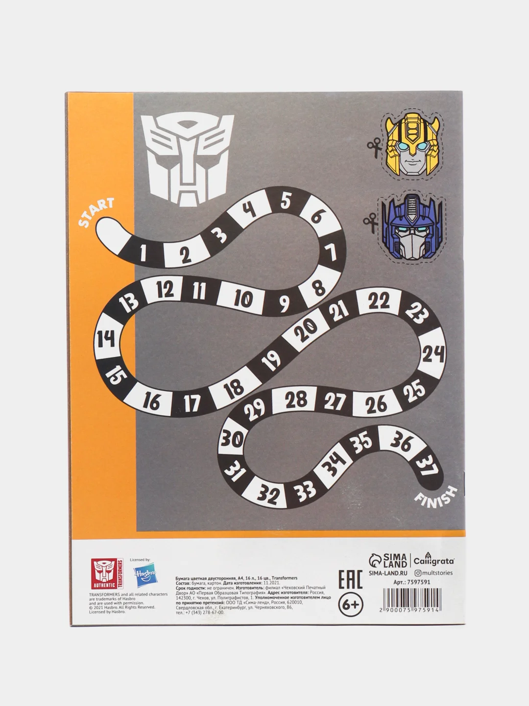 Бумага цветная двусторонняя, А4, 16 листов, 16 цветов, Transformers + подарок