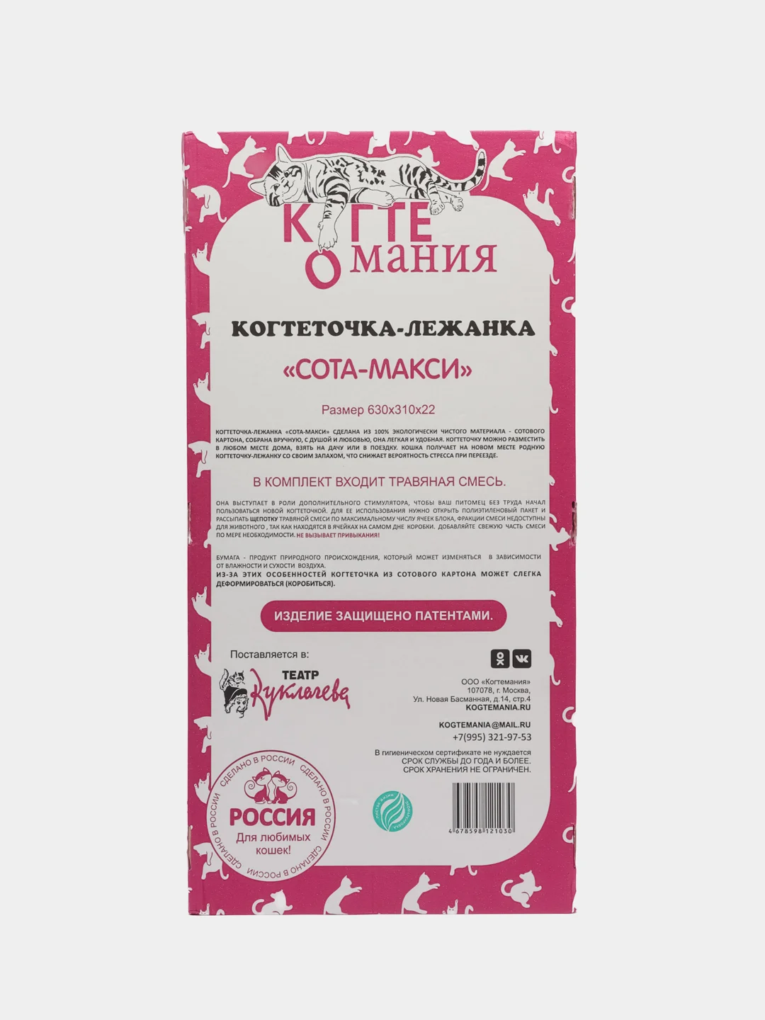 Розовый когтедралка-когтеточка, лежанка напольная для кошек из гофрокартона разных размеров