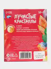 Желтый набор для творчества Лучистые кристаллы химические эксперименты для детей