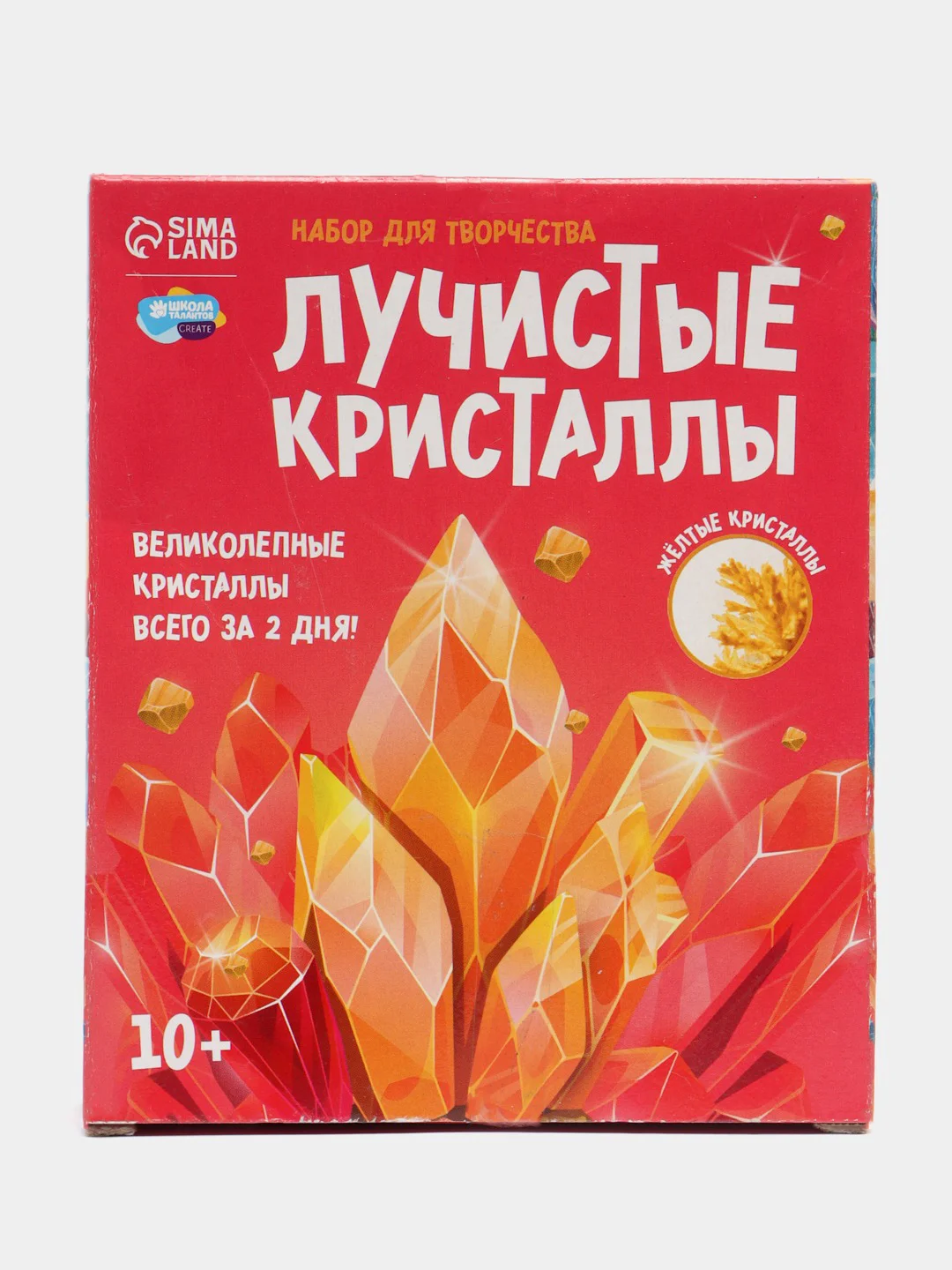 Желтый набор для творчества Лучистые кристаллы химические эксперименты для детей