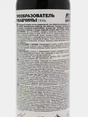 Преобразователь ржавчины, гель, 250 мл, AVS