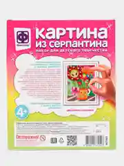 Набор для поделок, картина из серпантина "Цветочная компания" Фантазер
