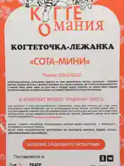 Оранжевый когтедралка-когтеточка, лежанка напольная для кошек из гофрокартона разных размеров