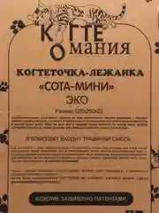 Розовый когтедралка-когтеточка, лежанка напольная для кошек из гофрокартона разных размеров