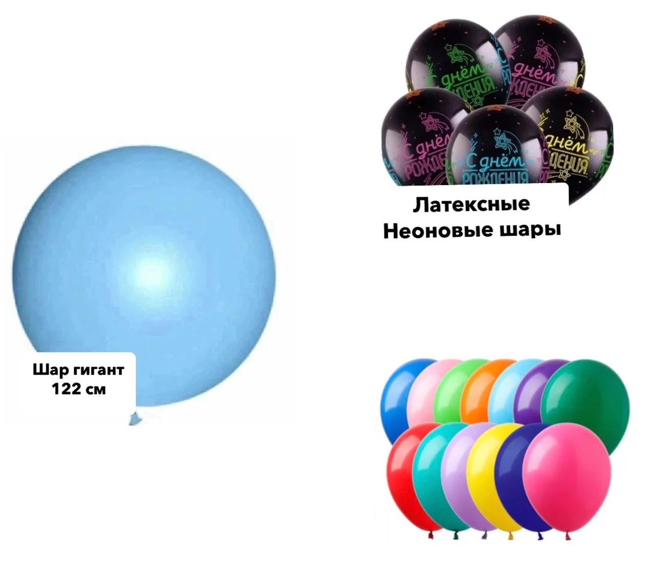 Набор воздушных шаров "С Днем Рождения", 5 штук, шар-гигант, 122 см, 10 шаров без принта