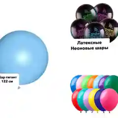 Набор воздушных шаров "С Днем Рождения", 5 штук, шар-гигант, 122 см, 10 шаров без принта
