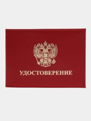 Обложка на удостоверение кожа