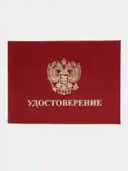 Обложка на удостоверение кожа