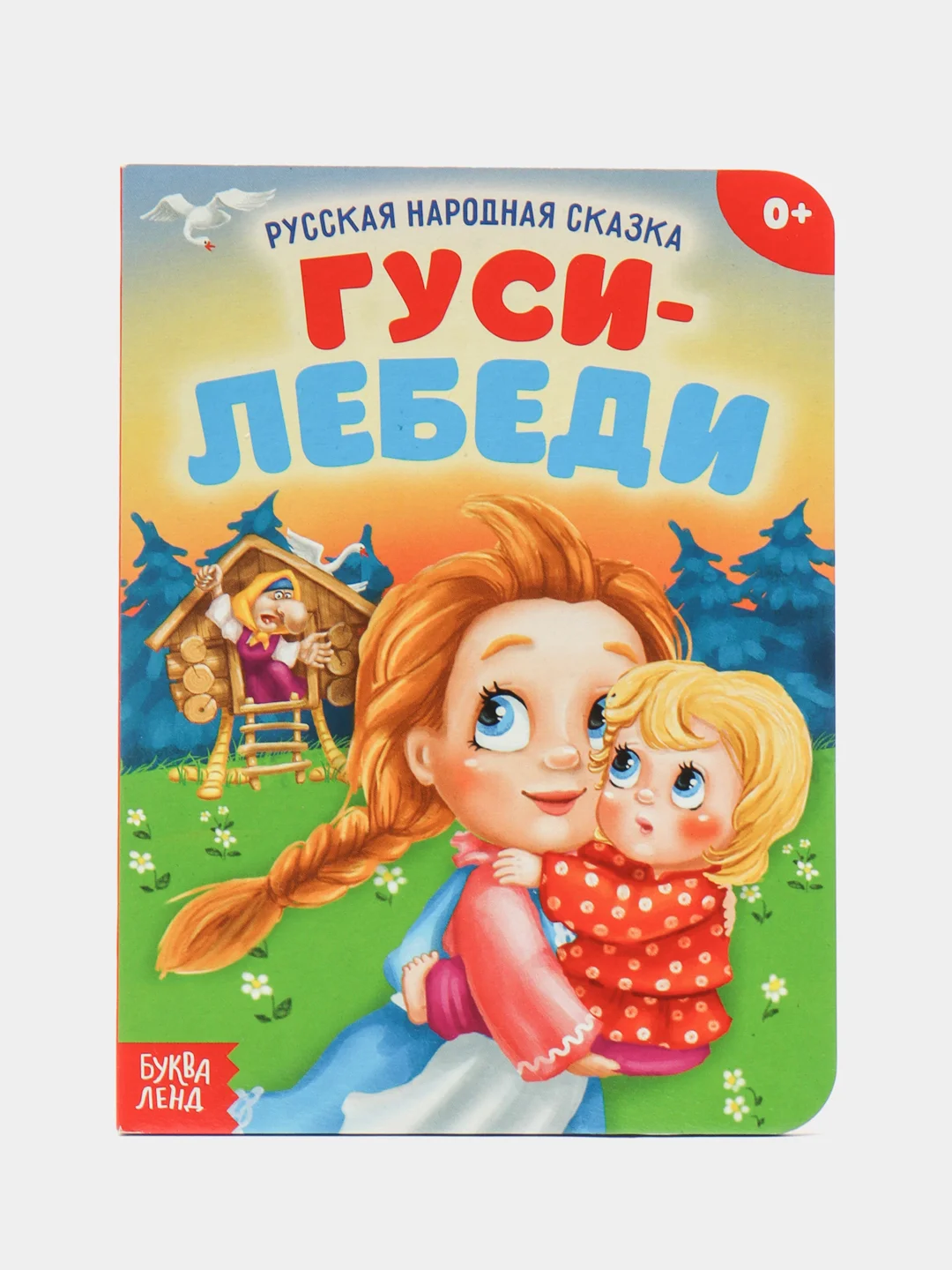 Прозрачный книга детская картонная "Для малышей", 10 стр