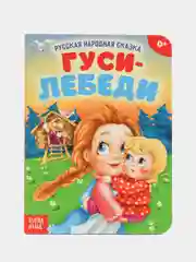 Прозрачный книга детская картонная "Для малышей", 10 стр