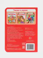 Прозрачный книга детская картонная "Для малышей", 10 стр