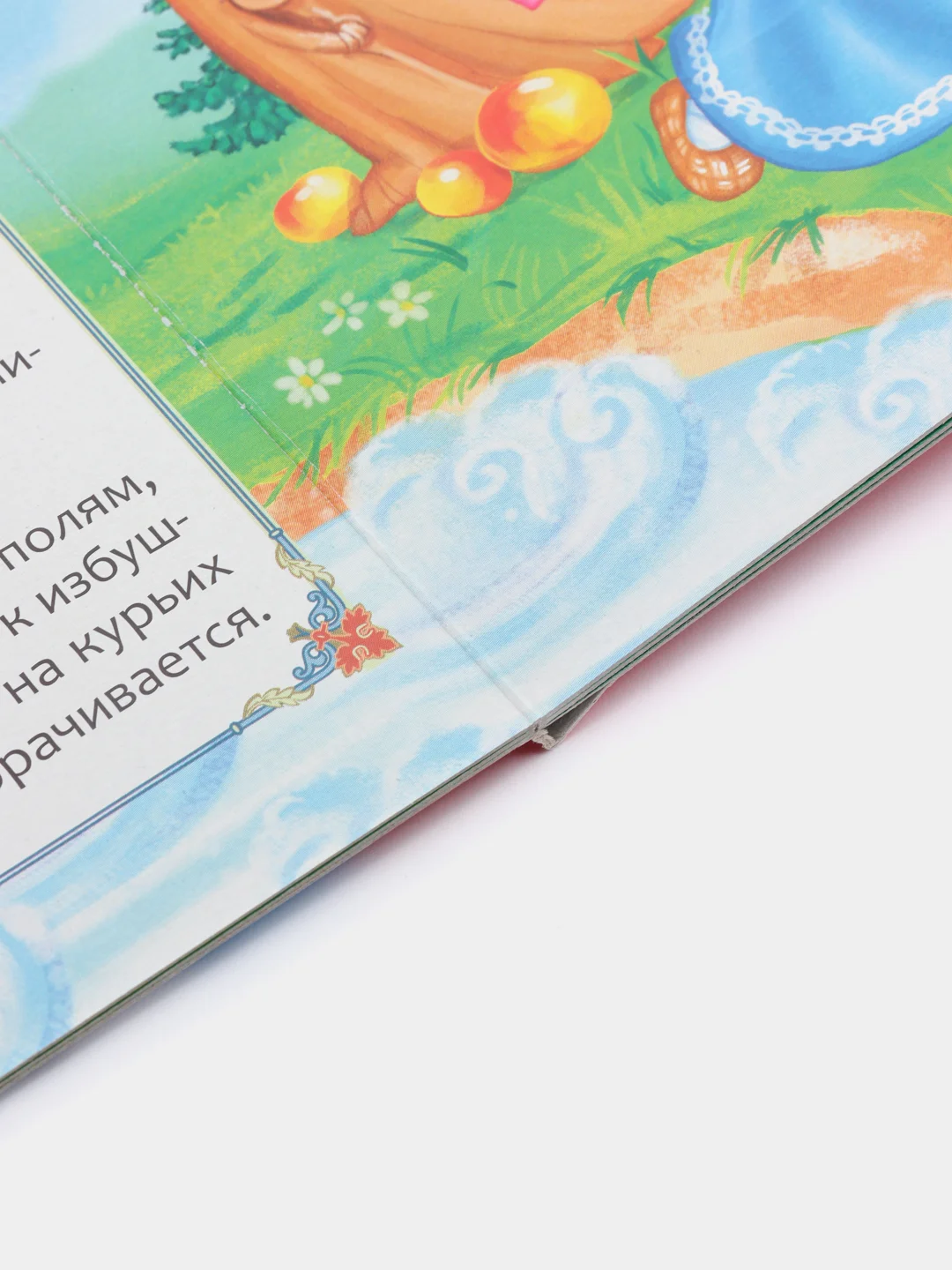 Прозрачный книга детская картонная "Для малышей", 10 стр