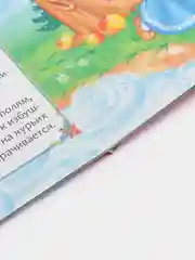 Прозрачный книга детская картонная "Для малышей", 10 стр